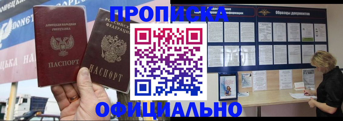 регистрация для школы в Пушкино