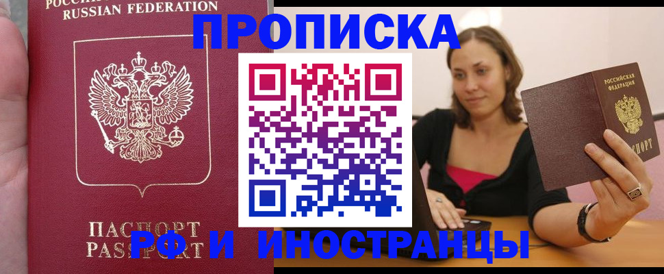 регистрация для школы в Пушкино