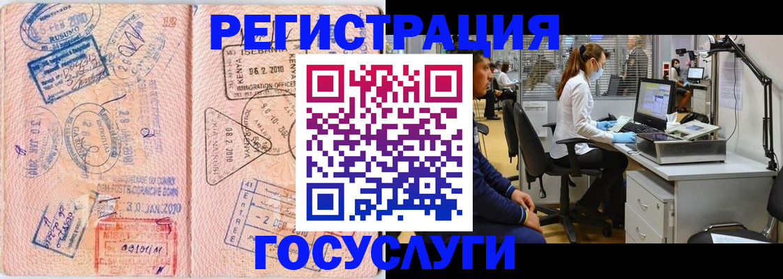временная регистрация гарантия в Пушкино